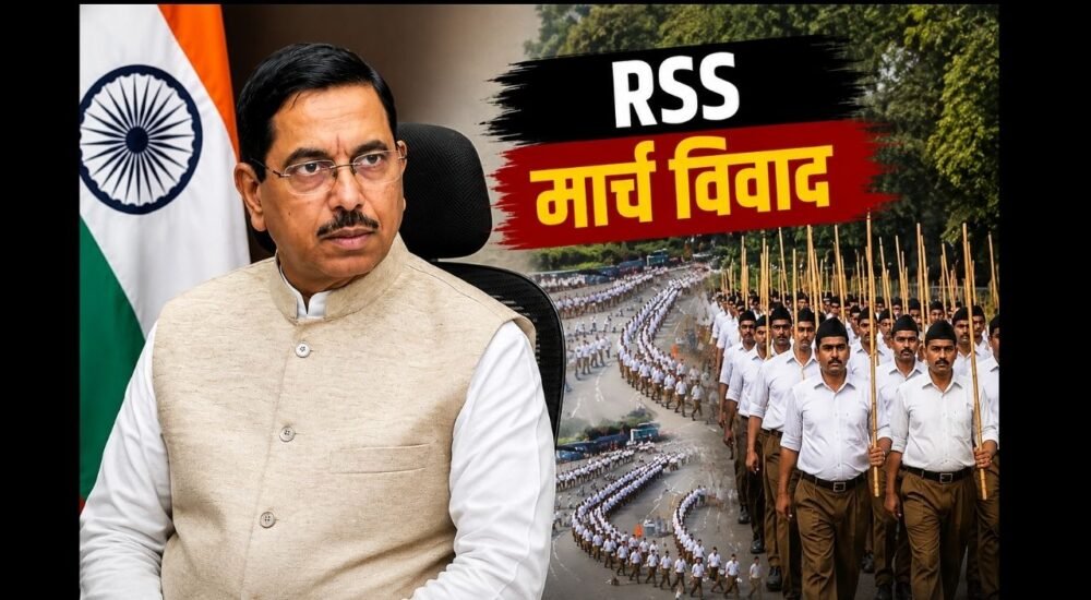 RSS पथ संचलन में शामिल होने पर कर्नाटक के दो सरकारी शिक्षकों के निलंबन का मामला