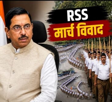 RSS पथ संचलन में शामिल होने पर कर्नाटक के दो सरकारी शिक्षकों के निलंबन का मामला