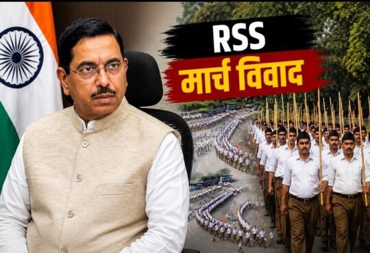 RSS पथ संचलन में शामिल होने पर कर्नाटक के दो सरकारी शिक्षकों के निलंबन का मामला