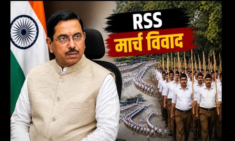 RSS पथ संचलन में शामिल होने पर कर्नाटक के दो सरकारी शिक्षकों के निलंबन का मामला
