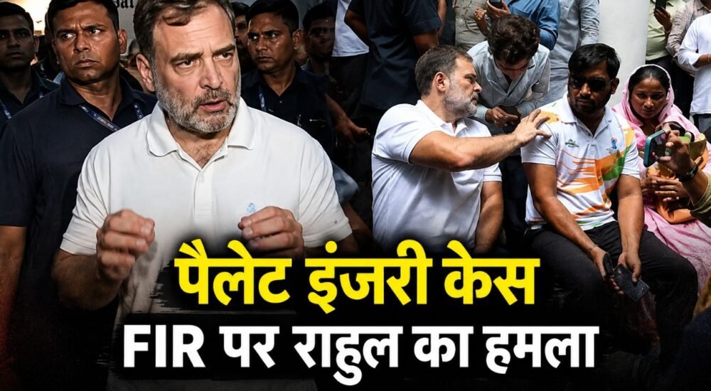 राहुल गांधी पैलेट इंजरी मामले में घायल छात्र के साथ पुलिस स्टेशन के बाहर