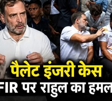 राहुल गांधी पैलेट इंजरी मामले में घायल छात्र के साथ पुलिस स्टेशन के बाहर