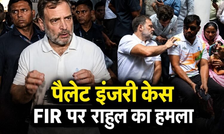 राहुल गांधी पैलेट इंजरी मामले में घायल छात्र के साथ पुलिस स्टेशन के बाहर