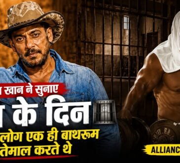 Alliance शो में जेल के अनुभव साझा करते हुए सलमान खान।