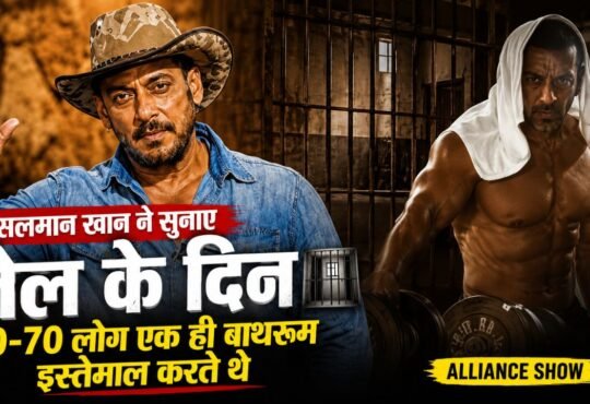 Alliance शो में जेल के अनुभव साझा करते हुए सलमान खान।