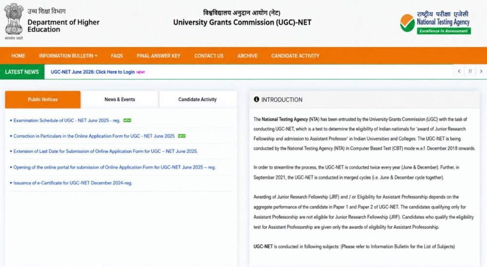 UGC NET की आधिकारिक वेबसाइट और answer key से जुड़ी जानकारी