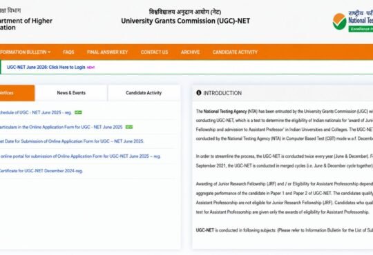 UGC NET की आधिकारिक वेबसाइट और answer key से जुड़ी जानकारी