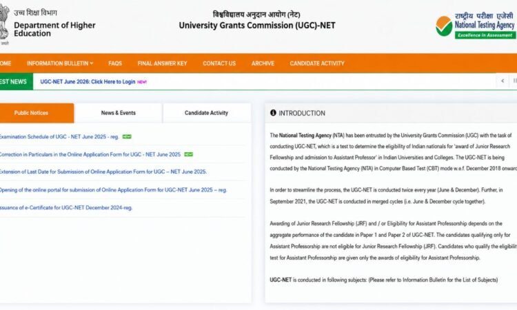 UGC NET की आधिकारिक वेबसाइट और answer key से जुड़ी जानकारी