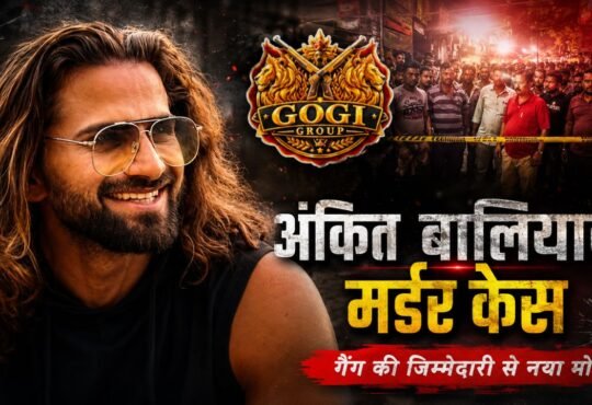अंकित बालियान मर्डर मामले में गोगी गैंग की कथित जिम्मेदारी वाली पोस्ट और जांच का दृश्य
