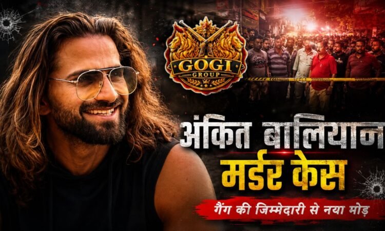 अंकित बालियान मर्डर मामले में गोगी गैंग की कथित जिम्मेदारी वाली पोस्ट और जांच का दृश्य