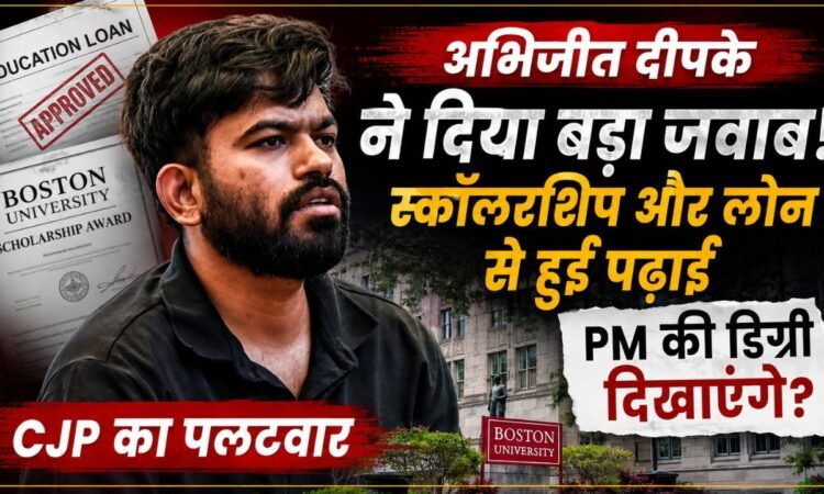 इसी दौरान अभिजीत दीपके ने यह भी स्पष्ट किया कि फिलहाल CJP को राजनीतिक दल में बदलने की कोई योजना नहीं है।