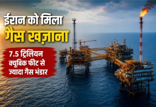 अमेरिका ईरान तनाव के बीच फार्स प्रांत में मिले प्राकृतिक गैस भंडार को दर्शाती तस्वीर