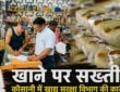 कौसानी में खाद्य सुरक्षा विभाग की होटल और रेस्टोरेंट में जांच