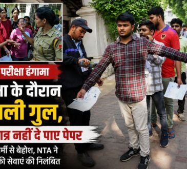 जयपुर में AIAPGET परीक्षा के दौरान बिजली गुल होने के बाद परीक्षा केंद्र पर छात्रों की भीड़