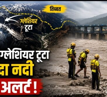 नेपाल में ग्लेशियर टूटने के बाद उत्तराखंड की शारदा नदी और चंपावत में बढ़ाई गई निगरानी