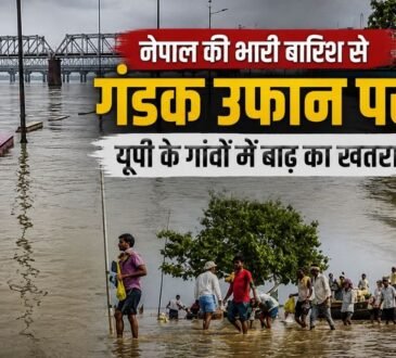 नेपाल में भारी बारिश के बाद बढ़े गंडक नदी के जलस्तर का प्रतीकात्मक दृश्य