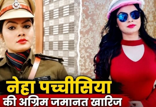 कटनी की निलंबित CSP नेहा पच्चीसिया