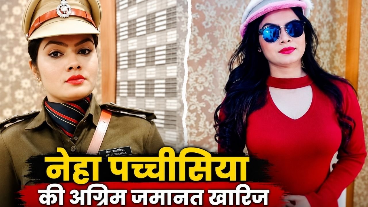 कटनी की निलंबित CSP नेहा पच्चीसिया