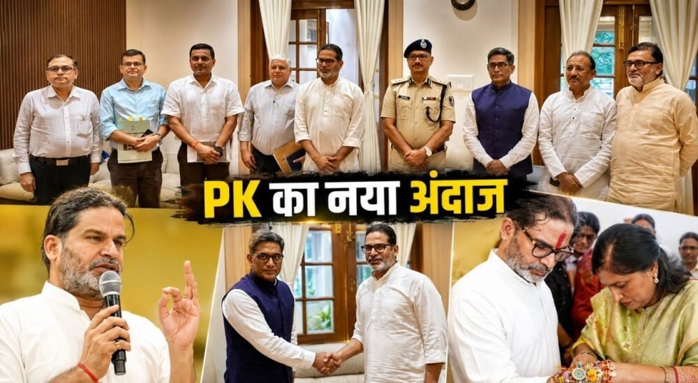 प्रशांत किशोर बिहार के अधिकारियों के साथ बैठक करते हुए