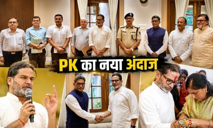 प्रशांत किशोर बिहार के अधिकारियों के साथ बैठक करते हुए