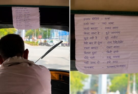 मुंबई के ऑटो ड्राइवर का मराठी सीखने का अनोखा जुगाड़