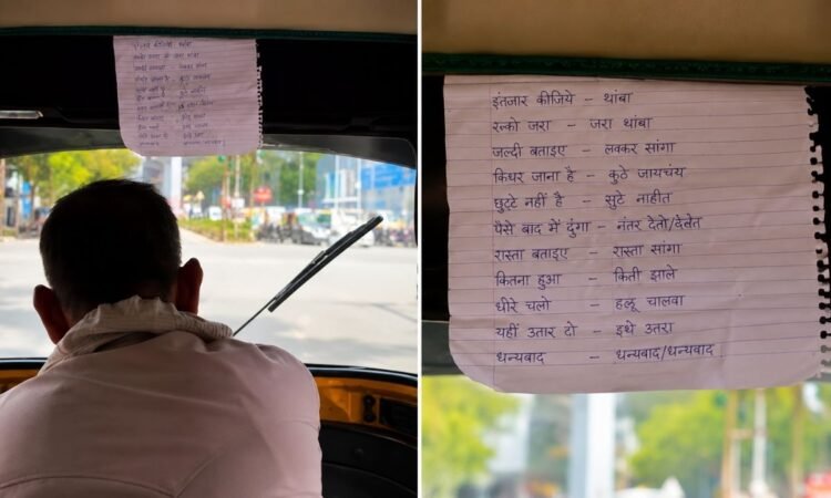 मुंबई के ऑटो ड्राइवर का मराठी सीखने का अनोखा जुगाड़