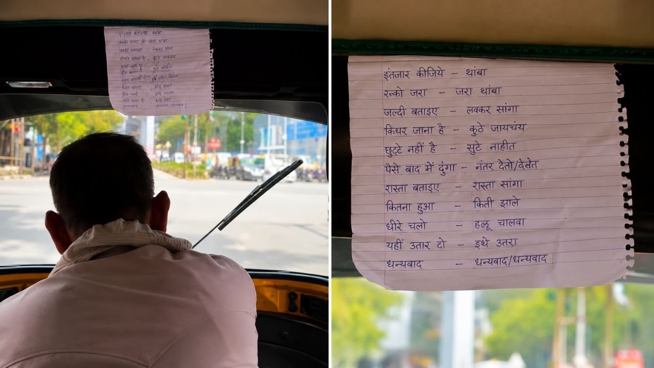 मुंबई के ऑटो ड्राइवर का मराठी सीखने का अनोखा जुगाड़