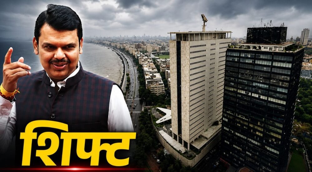 मुंबई की एयर इंडिया बिल्डिंग जहां मुख्यमंत्री देवेंद्र फडणवीस का नया कार्यालय बनाया जाएगा।