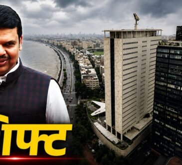 मुंबई की एयर इंडिया बिल्डिंग जहां मुख्यमंत्री देवेंद्र फडणवीस का नया कार्यालय बनाया जाएगा।