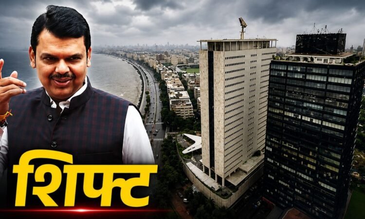 मुंबई की एयर इंडिया बिल्डिंग जहां मुख्यमंत्री देवेंद्र फडणवीस का नया कार्यालय बनाया जाएगा।