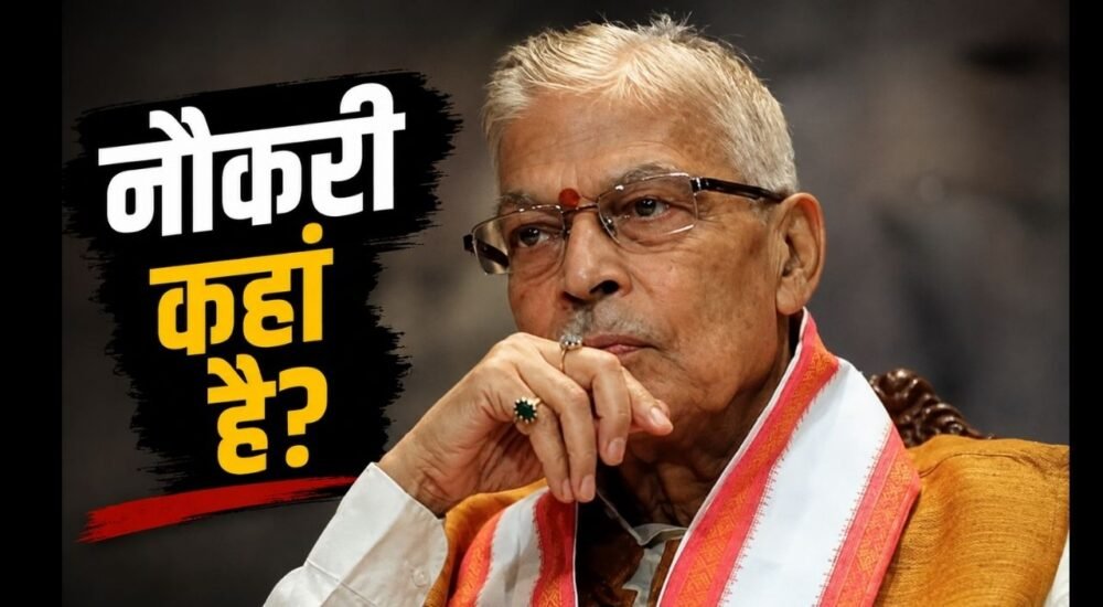 बीजेपी नेता मुरली मनोहर जोशी ने शिक्षा नीति और रोजगार को लेकर केंद्र सरकार से सवाल किए