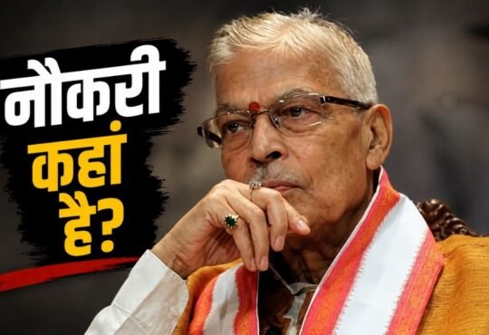 बीजेपी नेता मुरली मनोहर जोशी ने शिक्षा नीति और रोजगार को लेकर केंद्र सरकार से सवाल किए