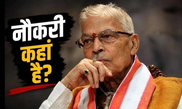 बीजेपी नेता मुरली मनोहर जोशी ने शिक्षा नीति और रोजगार को लेकर केंद्र सरकार से सवाल किए