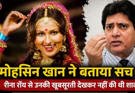 मोहसिन खान और अभिनेत्री रीना रॉय की पुरानी तस्वीर