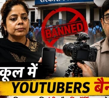 उत्तर प्रदेश के सरकारी स्कूलों में YouTubers की एंट्री पर रोक को लेकर BSA कार्यालय और अधिकारियों की तस्वीर
