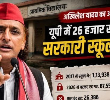प्रेस कॉन्फ्रेंस के दौरान उत्तर प्रदेश के सरकारी स्कूलों पर आरोप लगाते समाजवादी पार्टी अध्यक्ष अखिलेश यादव।