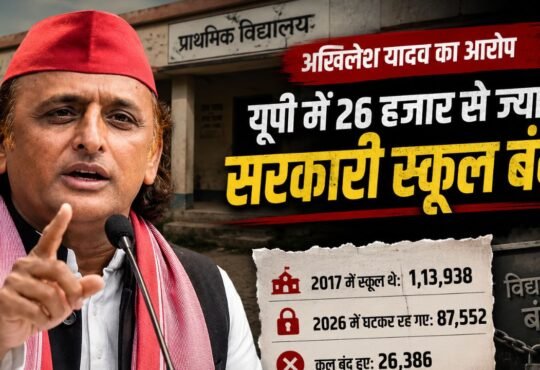 प्रेस कॉन्फ्रेंस के दौरान उत्तर प्रदेश के सरकारी स्कूलों पर आरोप लगाते समाजवादी पार्टी अध्यक्ष अखिलेश यादव।