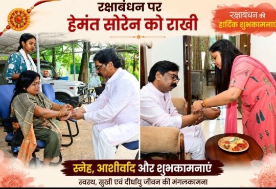 रक्षाबंधन पर मुख्यमंत्री हेमंत सोरेन को राखी बांधती उनकी बहन