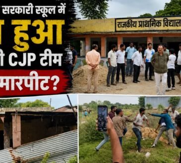 रामपुरा-कंवरपुरा सरकारी स्कूल के बाहर विवाद के दौरान जुटे लोग और स्कूल की जर्जर इमारत