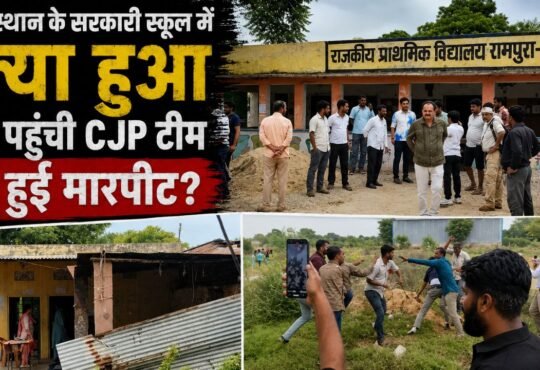 रामपुरा-कंवरपुरा सरकारी स्कूल के बाहर विवाद के दौरान जुटे लोग और स्कूल की जर्जर इमारत