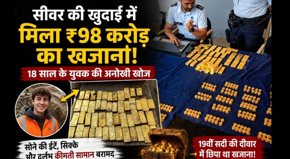 बेल्जियम में सीवर की खुदाई के दौरान मिले सोने के खजाने की प्रतीकात्मक तस्वीर