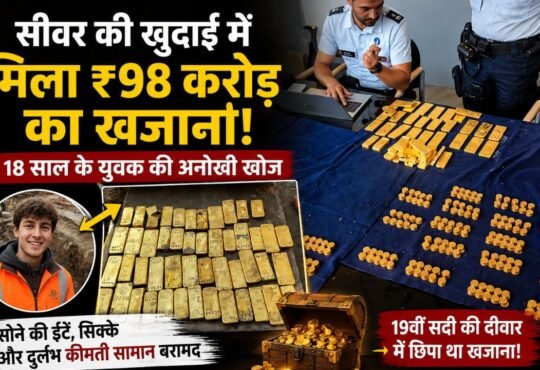 बेल्जियम में सीवर की खुदाई के दौरान मिले सोने के खजाने की प्रतीकात्मक तस्वीर