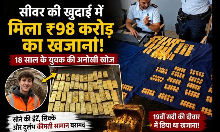 बेल्जियम में सीवर की खुदाई के दौरान मिले सोने के खजाने की प्रतीकात्मक तस्वीर