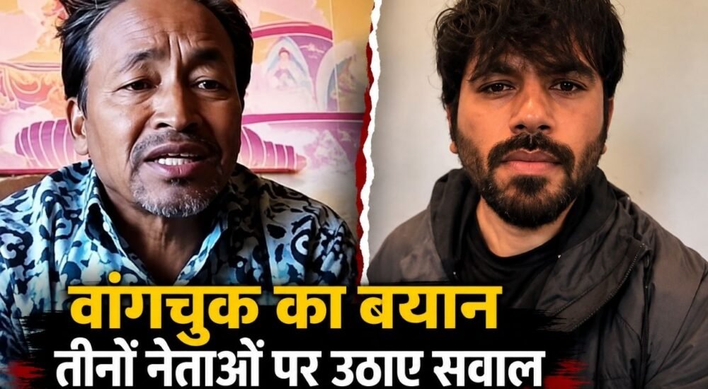 सोनम वांगचुक का अभिजीत दीपके, सौरव दास और आशुतोष रंका को लेकर बयान