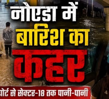 Heavy rain and waterlogging at Noida International Airport