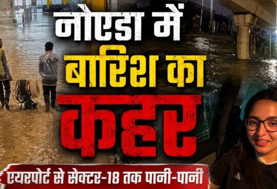 Heavy rain and waterlogging at Noida International Airport