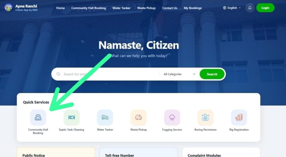 रांची नगर निगम के सामुदायिक भवनों की ऑनलाइन बुकिंग सुविधा