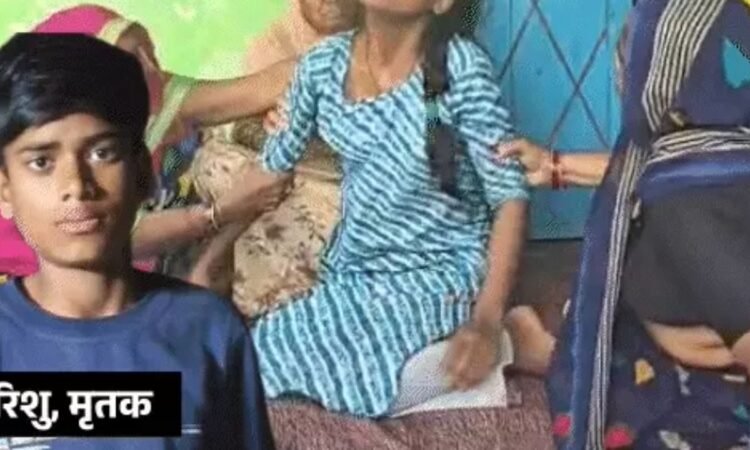 औरैया में 900 रुपये के शक में पिता की पिटाई के बाद 15 वर्षीय बेटे की मौत