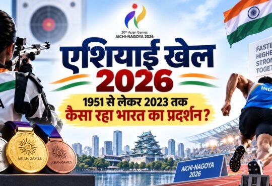 एशियन गेम्स में भारत के पदक रिकॉर्ड और खेलों के प्रदर्शन को दर्शाता ग्राफिक