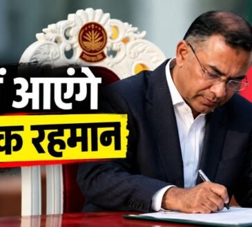 BRICS Summit 2026 के दौरान बांग्लादेश के प्रधानमंत्री तारिक रहमान की दिल्ली यात्रा को लेकर विवाद